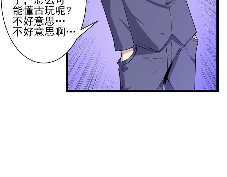 《三界淘宝店》漫画最新章节第40话 楚老，信我！免费下拉式在线观看章节第【65】张图片