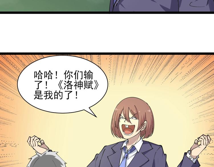 《三界淘宝店》漫画最新章节第40话 楚老，信我！免费下拉式在线观看章节第【77】张图片