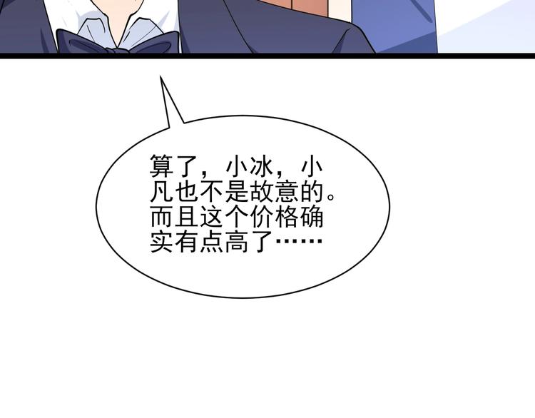 《三界淘宝店》漫画最新章节第40话 楚老，信我！免费下拉式在线观看章节第【82】张图片