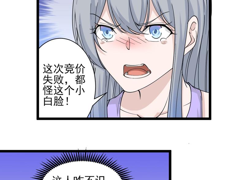 《三界淘宝店》漫画最新章节第40话 楚老，信我！免费下拉式在线观看章节第【85】张图片