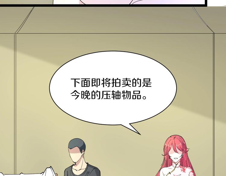 《三界淘宝店》漫画最新章节第40话 楚老，信我！免费下拉式在线观看章节第【9】张图片