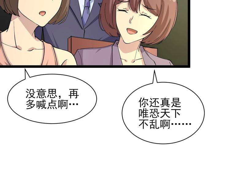 《三界淘宝店》漫画最新章节第40话 楚老，信我！免费下拉式在线观看章节第【91】张图片