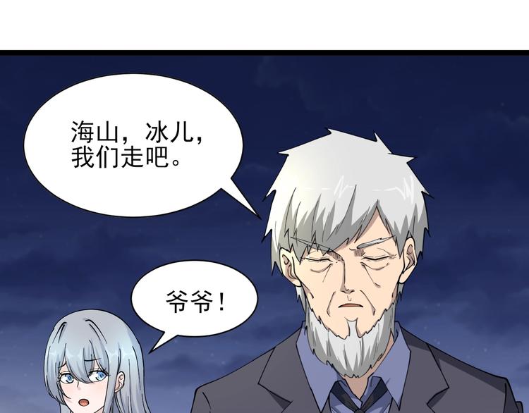 《三界淘宝店》漫画最新章节第40话 楚老，信我！免费下拉式在线观看章节第【94】张图片