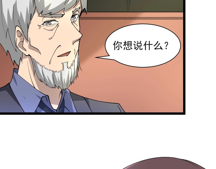 《三界淘宝店》漫画最新章节第40话 楚老，信我！免费下拉式在线观看章节第【99】张图片