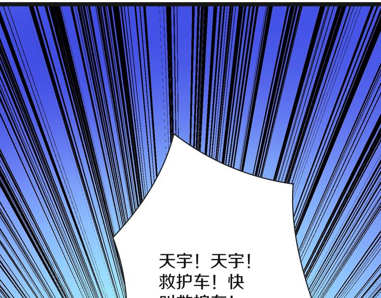 《三界淘宝店》漫画最新章节第41话 有请护宝锤免费下拉式在线观看章节第【116】张图片