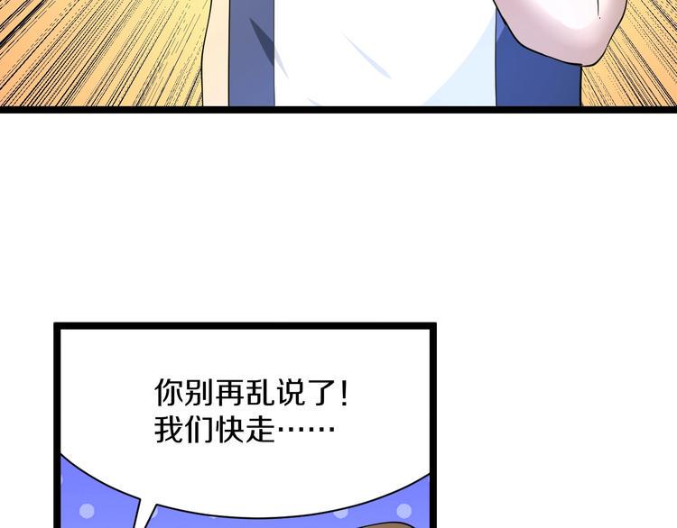 《三界淘宝店》漫画最新章节第41话 有请护宝锤免费下拉式在线观看章节第【13】张图片