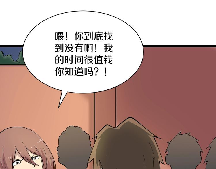 《三界淘宝店》漫画最新章节第41话 有请护宝锤免费下拉式在线观看章节第【49】张图片