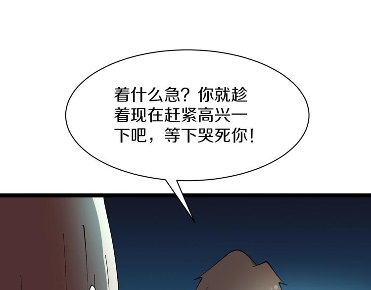 《三界淘宝店》漫画最新章节第41话 有请护宝锤免费下拉式在线观看章节第【51】张图片