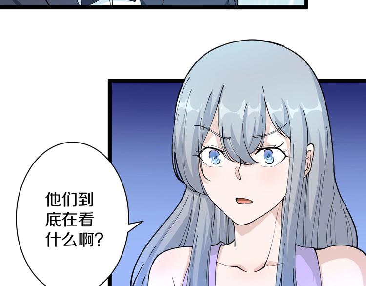 《三界淘宝店》漫画最新章节第41话 有请护宝锤免费下拉式在线观看章节第【81】张图片