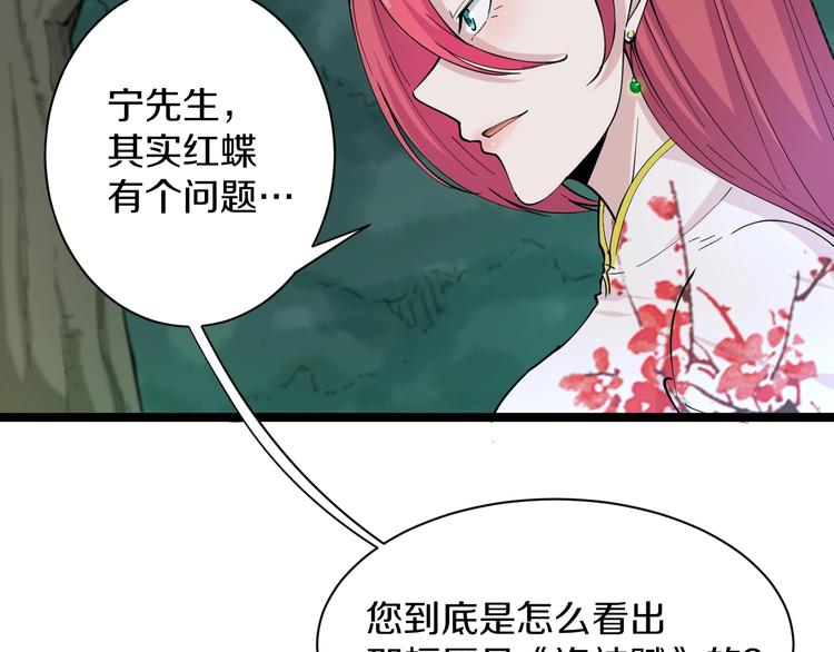 《三界淘宝店》漫画最新章节第42话 这晚街中偶遇心中的她免费下拉式在线观看章节第【17】张图片