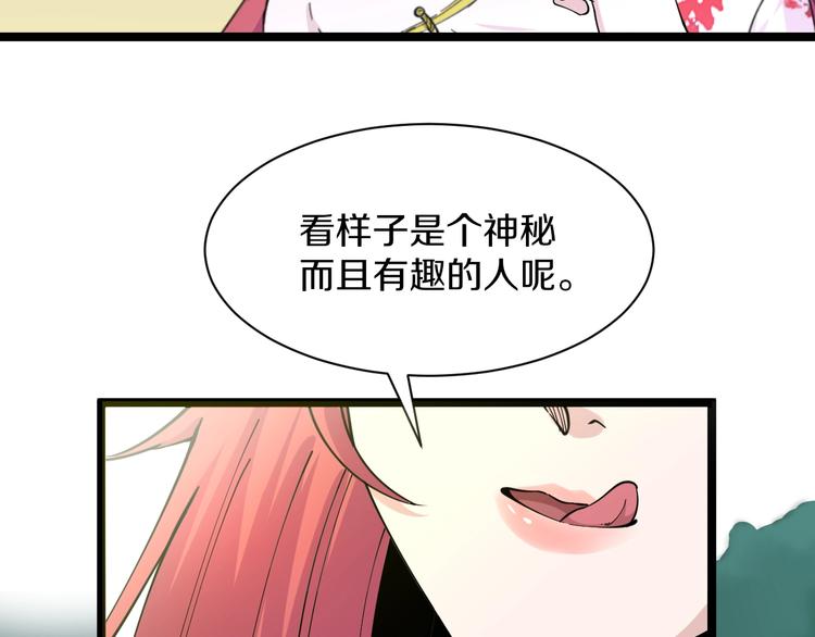 《三界淘宝店》漫画最新章节第42话 这晚街中偶遇心中的她免费下拉式在线观看章节第【21】张图片