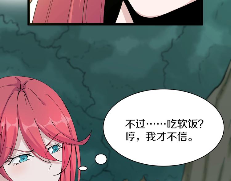 《三界淘宝店》漫画最新章节第42话 这晚街中偶遇心中的她免费下拉式在线观看章节第【22】张图片