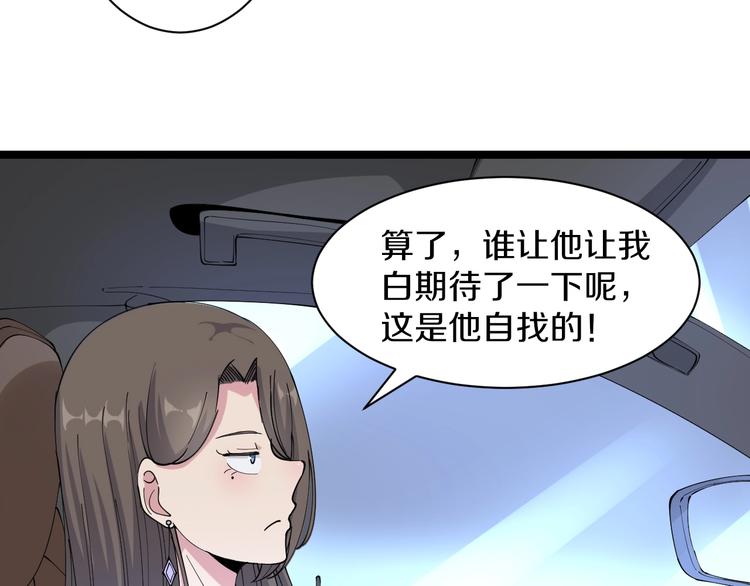 《三界淘宝店》漫画最新章节第42话 这晚街中偶遇心中的她免费下拉式在线观看章节第【83】张图片