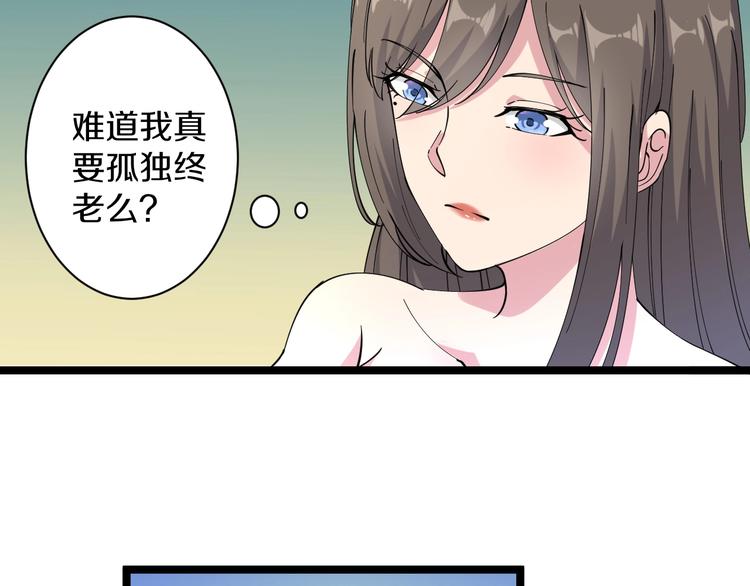 《三界淘宝店》漫画最新章节第42话 这晚街中偶遇心中的她免费下拉式在线观看章节第【98】张图片