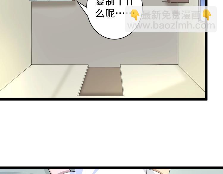 《三界淘宝店》漫画最新章节第43话 打开OICQ免费下拉式在线观看章节第【13】张图片