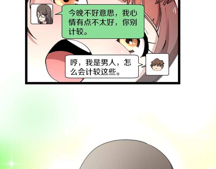 《三界淘宝店》漫画最新章节第43话 打开OICQ免费下拉式在线观看章节第【28】张图片