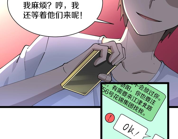 《三界淘宝店》漫画最新章节第43话 打开OICQ免费下拉式在线观看章节第【32】张图片