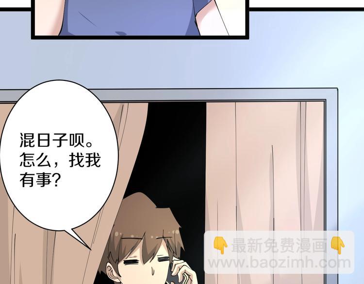 《三界淘宝店》漫画最新章节第43话 打开OICQ免费下拉式在线观看章节第【46】张图片