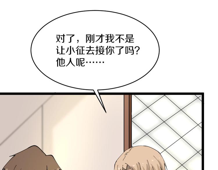 《三界淘宝店》漫画最新章节第43话 打开OICQ免费下拉式在线观看章节第【89】张图片