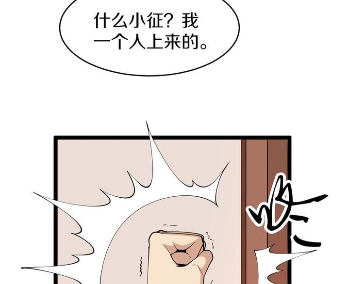 《三界淘宝店》漫画最新章节第43话 打开OICQ免费下拉式在线观看章节第【91】张图片