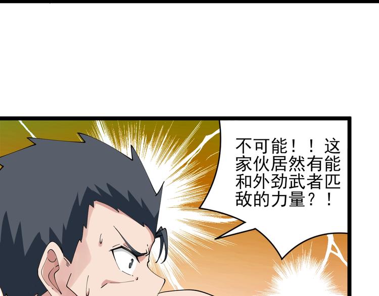 《三界淘宝店》漫画最新章节第44话 虎门奸细？免费下拉式在线观看章节第【48】张图片