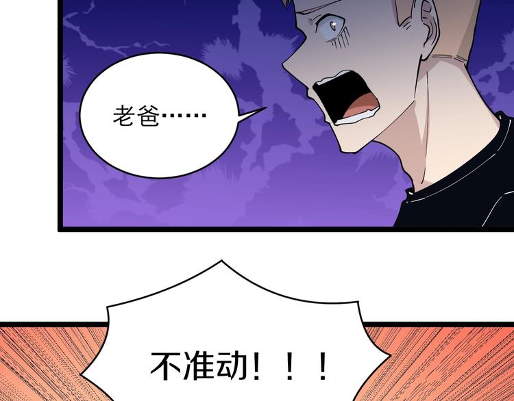 《三界淘宝店》漫画最新章节第44话 虎门奸细？免费下拉式在线观看章节第【64】张图片