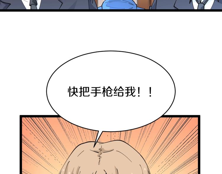 《三界淘宝店》漫画最新章节第44话 虎门奸细？免费下拉式在线观看章节第【85】张图片