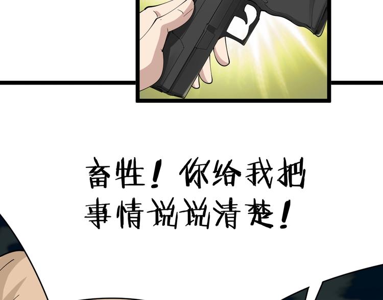 《三界淘宝店》漫画最新章节第44话 虎门奸细？免费下拉式在线观看章节第【90】张图片