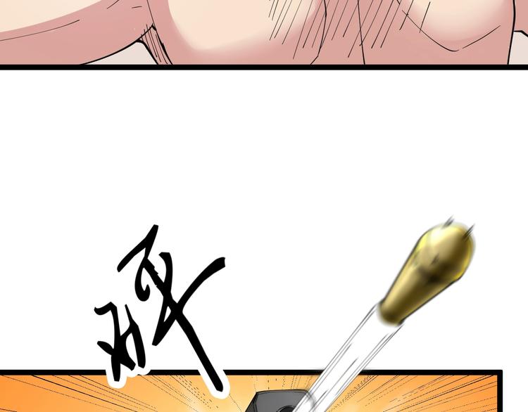 《三界淘宝店》漫画最新章节第44话 虎门奸细？免费下拉式在线观看章节第【96】张图片