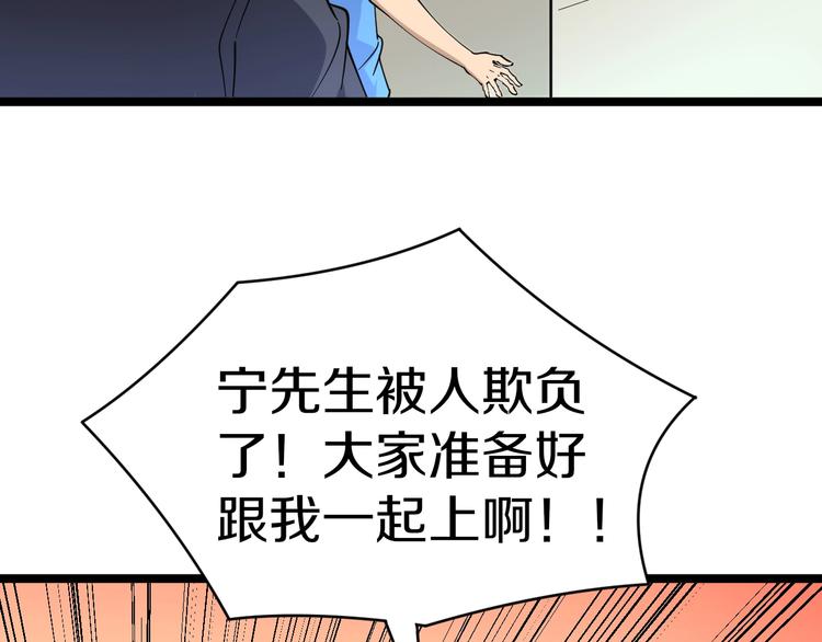 《三界淘宝店》漫画最新章节第45话 左手跟我一起画个龙免费下拉式在线观看章节第【103】张图片