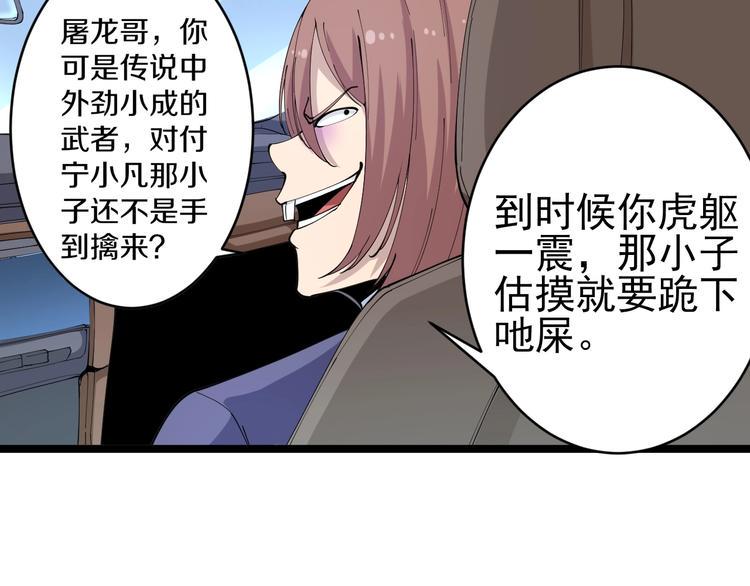 《三界淘宝店》漫画最新章节第45话 左手跟我一起画个龙免费下拉式在线观看章节第【20】张图片