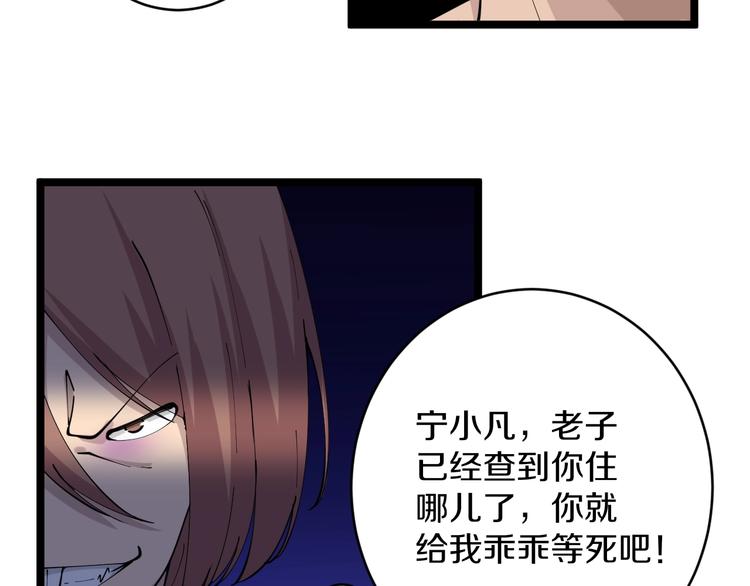 《三界淘宝店》漫画最新章节第45话 左手跟我一起画个龙免费下拉式在线观看章节第【24】张图片