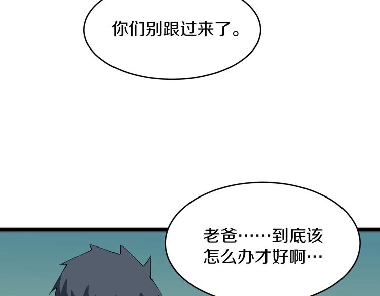 《三界淘宝店》漫画最新章节第45话 左手跟我一起画个龙免费下拉式在线观看章节第【54】张图片