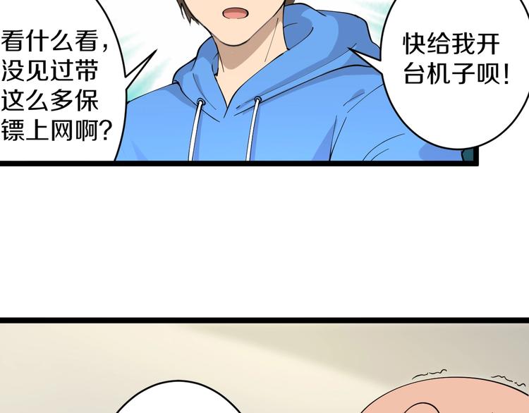 《三界淘宝店》漫画最新章节第45话 左手跟我一起画个龙免费下拉式在线观看章节第【69】张图片