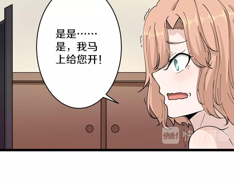 《三界淘宝店》漫画最新章节第45话 左手跟我一起画个龙免费下拉式在线观看章节第【70】张图片