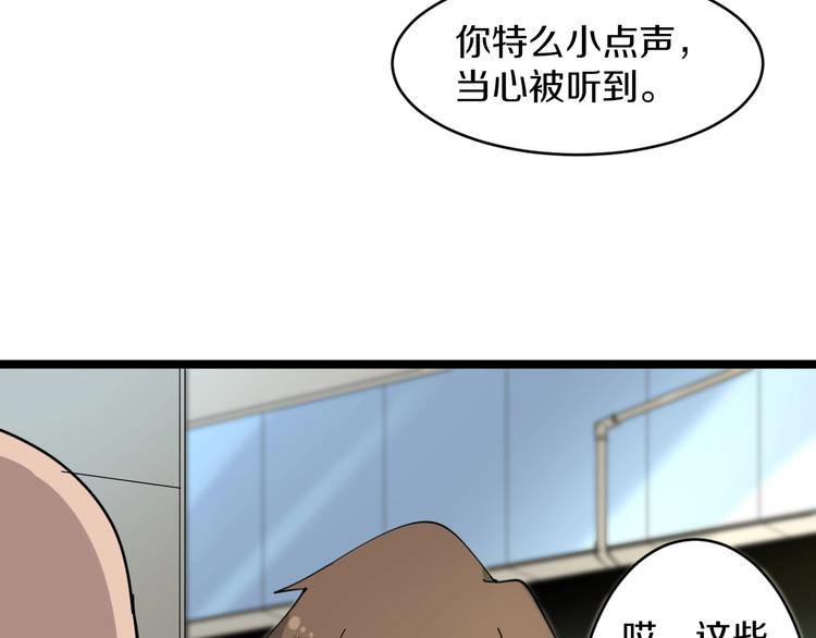 《三界淘宝店》漫画最新章节第45话 左手跟我一起画个龙免费下拉式在线观看章节第【86】张图片