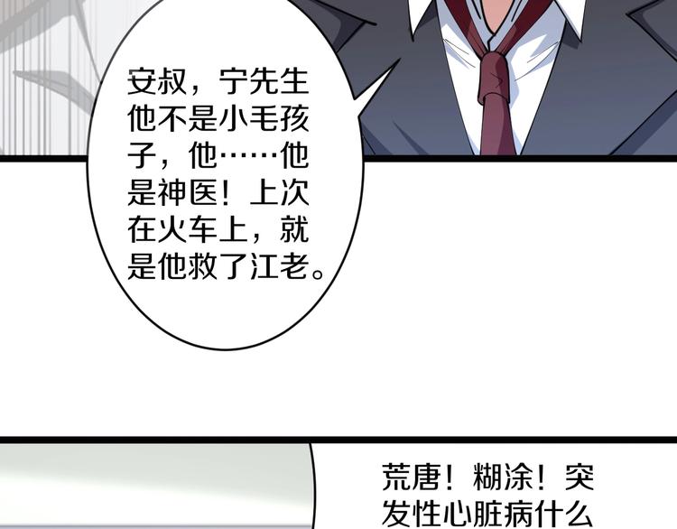 《三界淘宝店》漫画最新章节第46话 老弟谢谢嗷！免费下拉式在线观看章节第【101】张图片