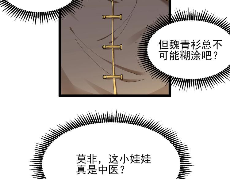 《三界淘宝店》漫画最新章节第46话 老弟谢谢嗷！免费下拉式在线观看章节第【107】张图片