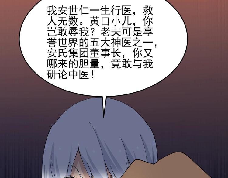 《三界淘宝店》漫画最新章节第46话 老弟谢谢嗷！免费下拉式在线观看章节第【116】张图片