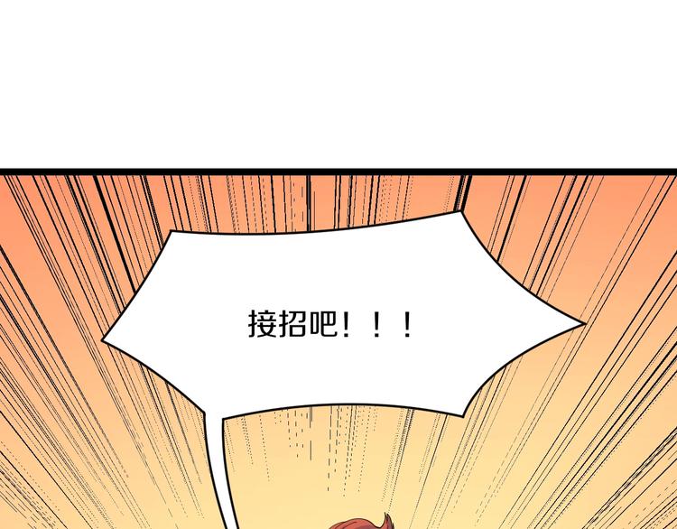 《三界淘宝店》漫画最新章节第46话 老弟谢谢嗷！免费下拉式在线观看章节第【29】张图片