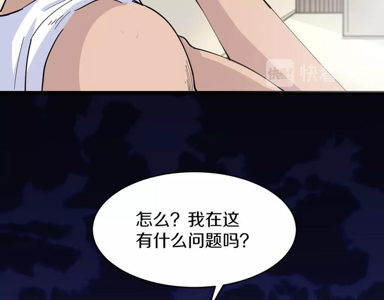 《三界淘宝店》漫画最新章节第46话 老弟谢谢嗷！免费下拉式在线观看章节第【44】张图片