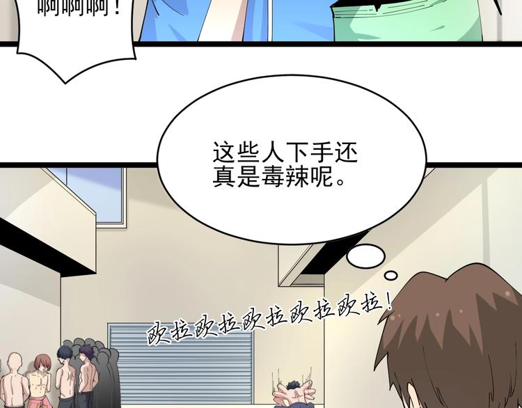 《三界淘宝店》漫画最新章节第46话 老弟谢谢嗷！免费下拉式在线观看章节第【52】张图片