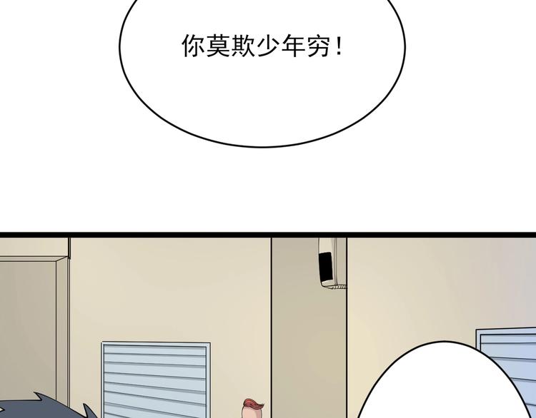 《三界淘宝店》漫画最新章节第46话 老弟谢谢嗷！免费下拉式在线观看章节第【59】张图片