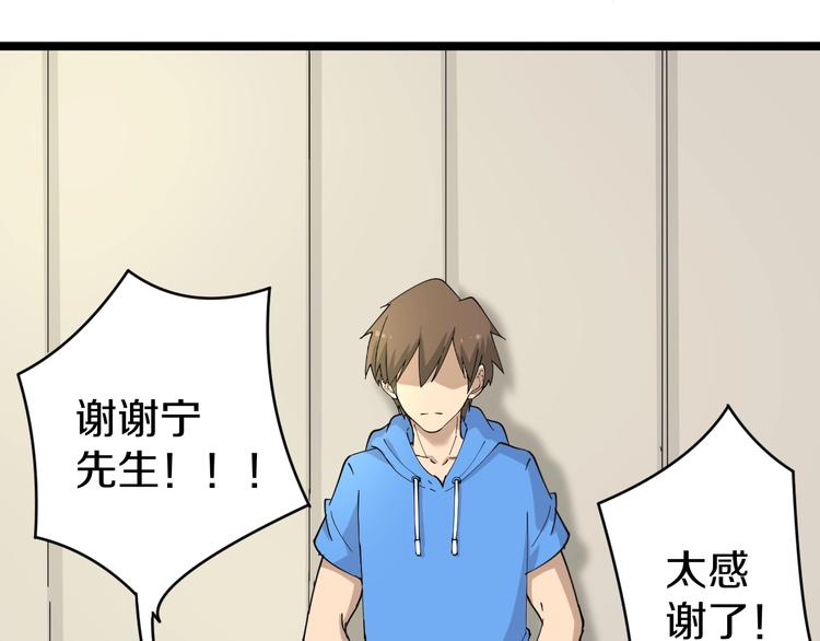 《三界淘宝店》漫画最新章节第46话 老弟谢谢嗷！免费下拉式在线观看章节第【74】张图片