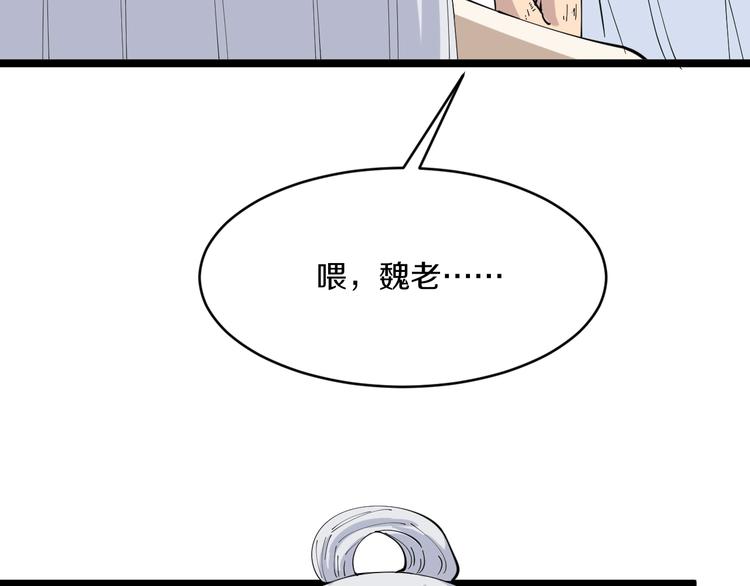 《三界淘宝店》漫画最新章节第46话 老弟谢谢嗷！免费下拉式在线观看章节第【83】张图片