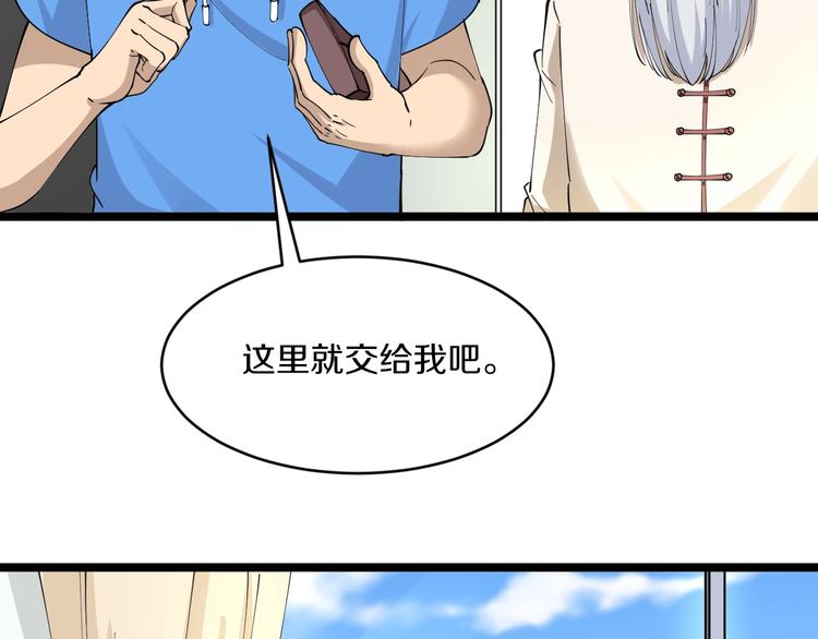 《三界淘宝店》漫画最新章节第46话 老弟谢谢嗷！免费下拉式在线观看章节第【89】张图片