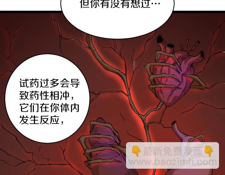 《三界淘宝店》漫画最新章节第47话 鬼谷一门免费下拉式在线观看章节第【13】张图片