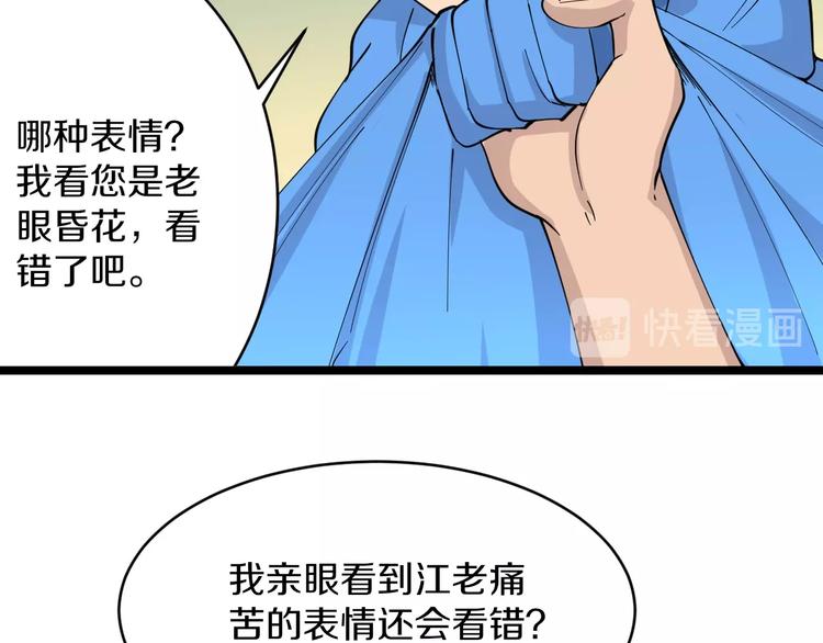 《三界淘宝店》漫画最新章节第47话 鬼谷一门免费下拉式在线观看章节第【44】张图片