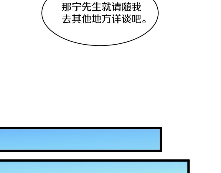 《三界淘宝店》漫画最新章节第47话 鬼谷一门免费下拉式在线观看章节第【75】张图片