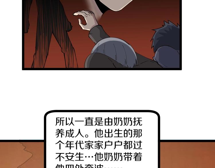 《三界淘宝店》漫画最新章节第47话 鬼谷一门免费下拉式在线观看章节第【95】张图片